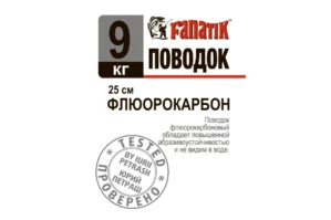 Поводок флюорокарбоновый Fanatik 250 mm. 9 kg1